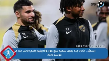 رسميًا.. اتحاد جدة يعلن سعيه لبيع عوار وفابينيو وضم أجانب جدد في موسم 2025